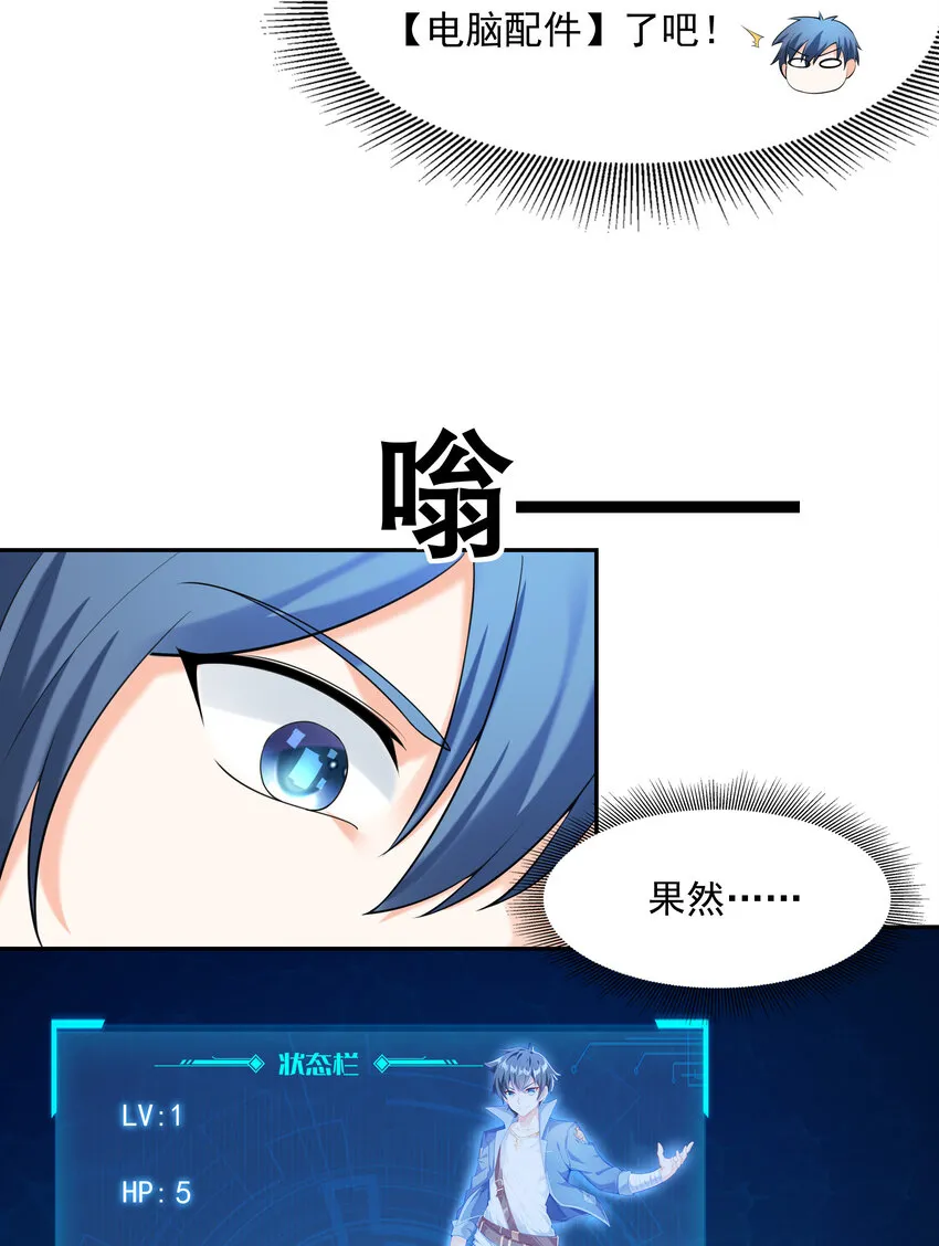 14 全是套路 第23页
