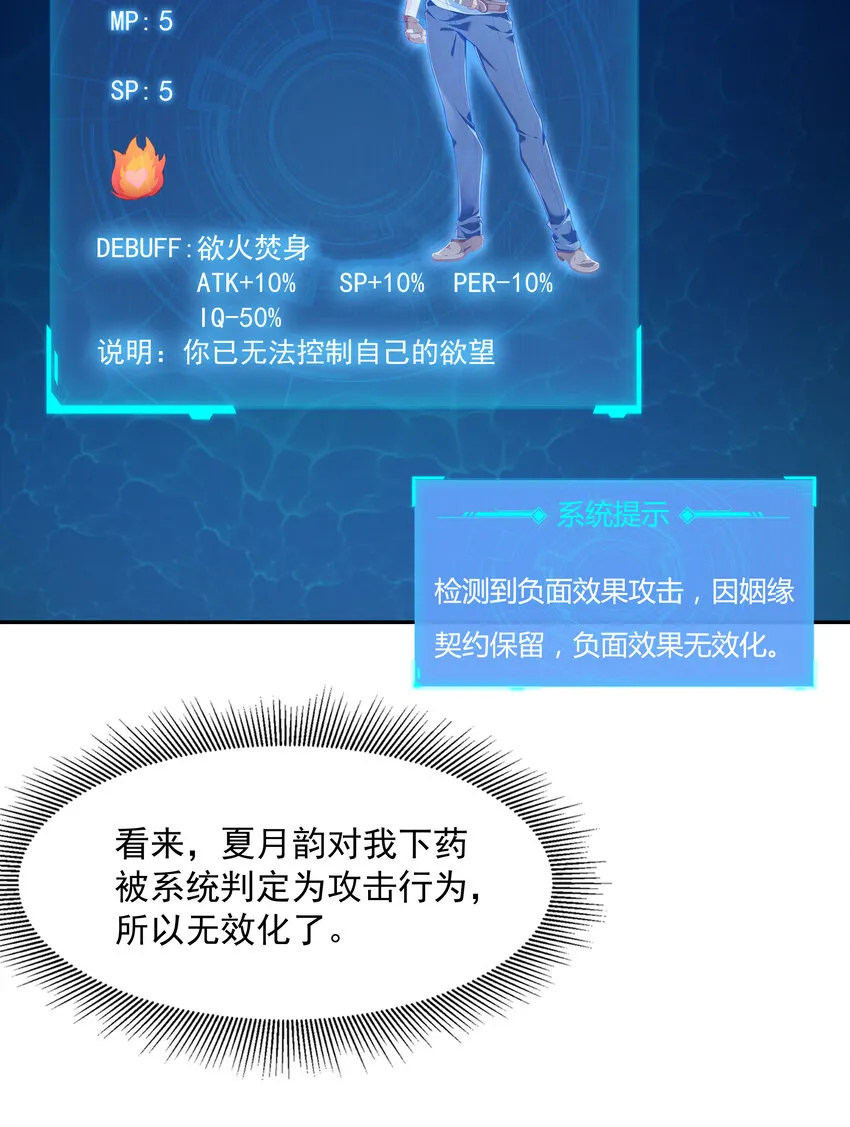 14 全是套路 第24页