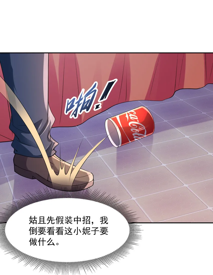 14 全是套路 第25页