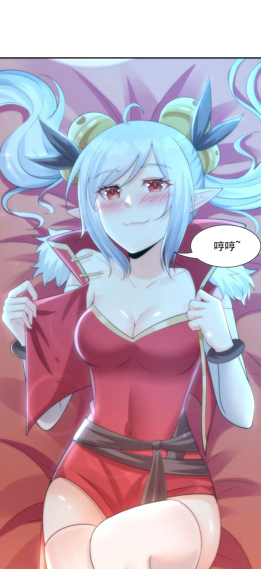 14 全是套路 第28页