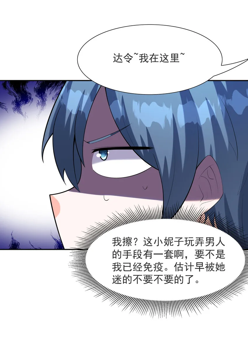 14 全是套路 第32页