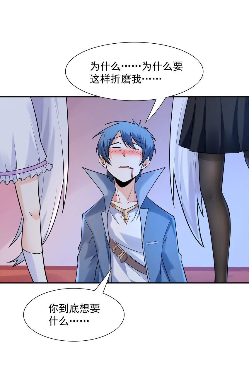 14 全是套路 第37页
