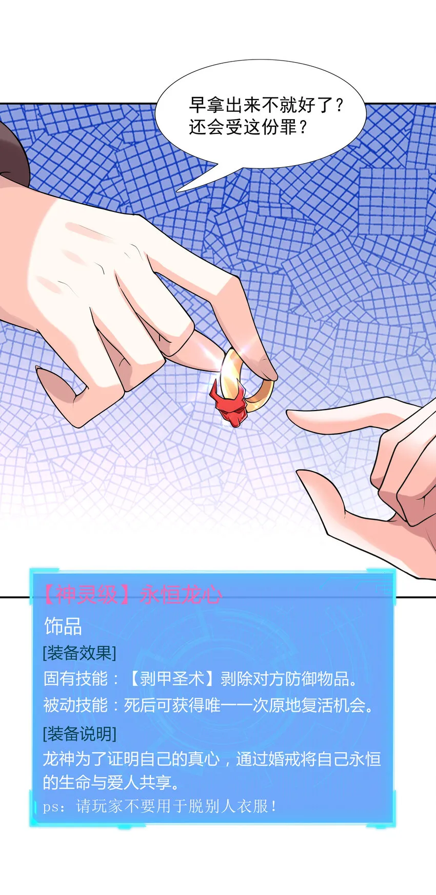 14 全是套路 第42页