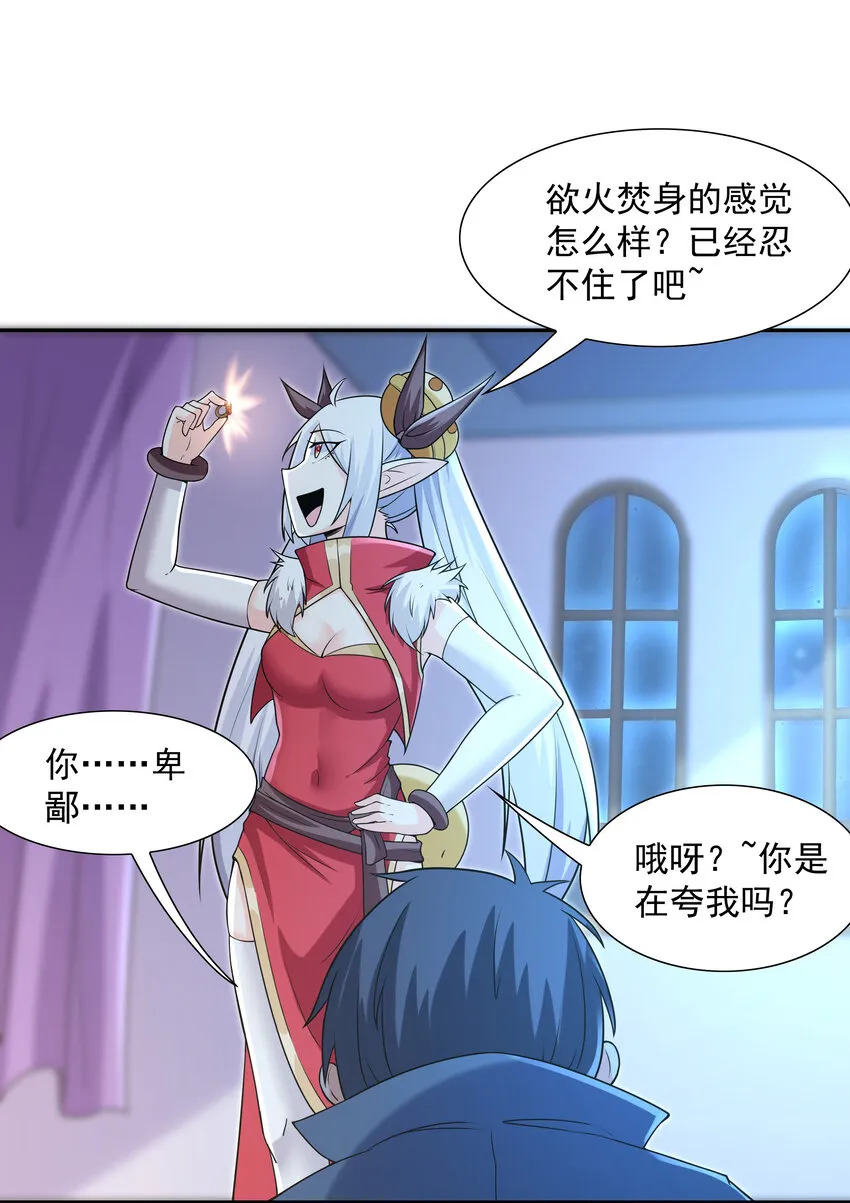 14 全是套路 第43页