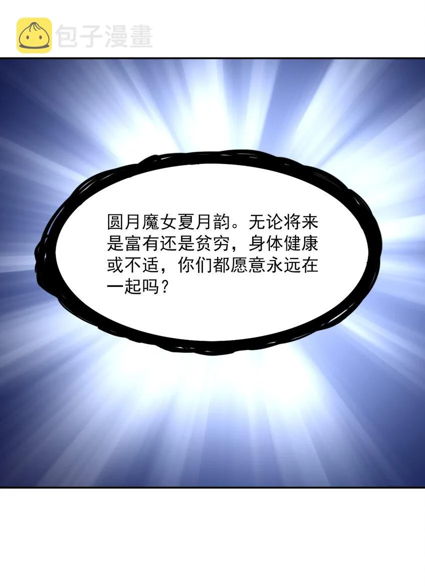 14 全是套路 第49页