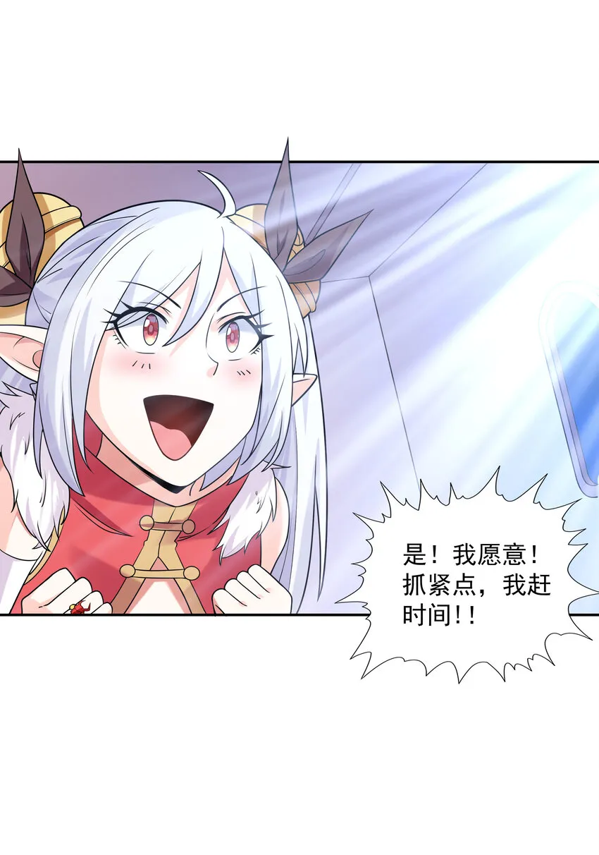 14 全是套路 第50页