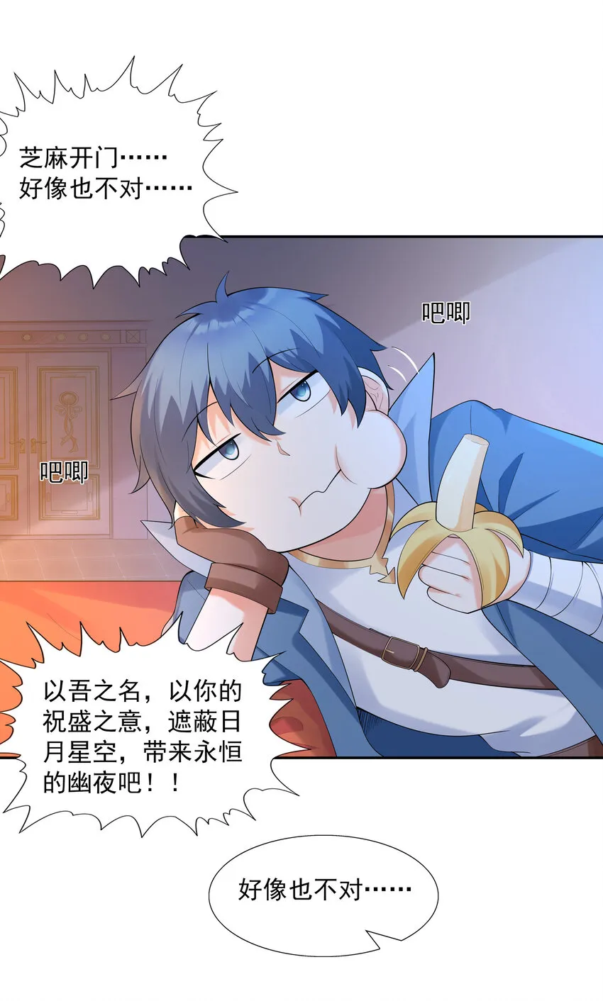 14 全是套路 第62页