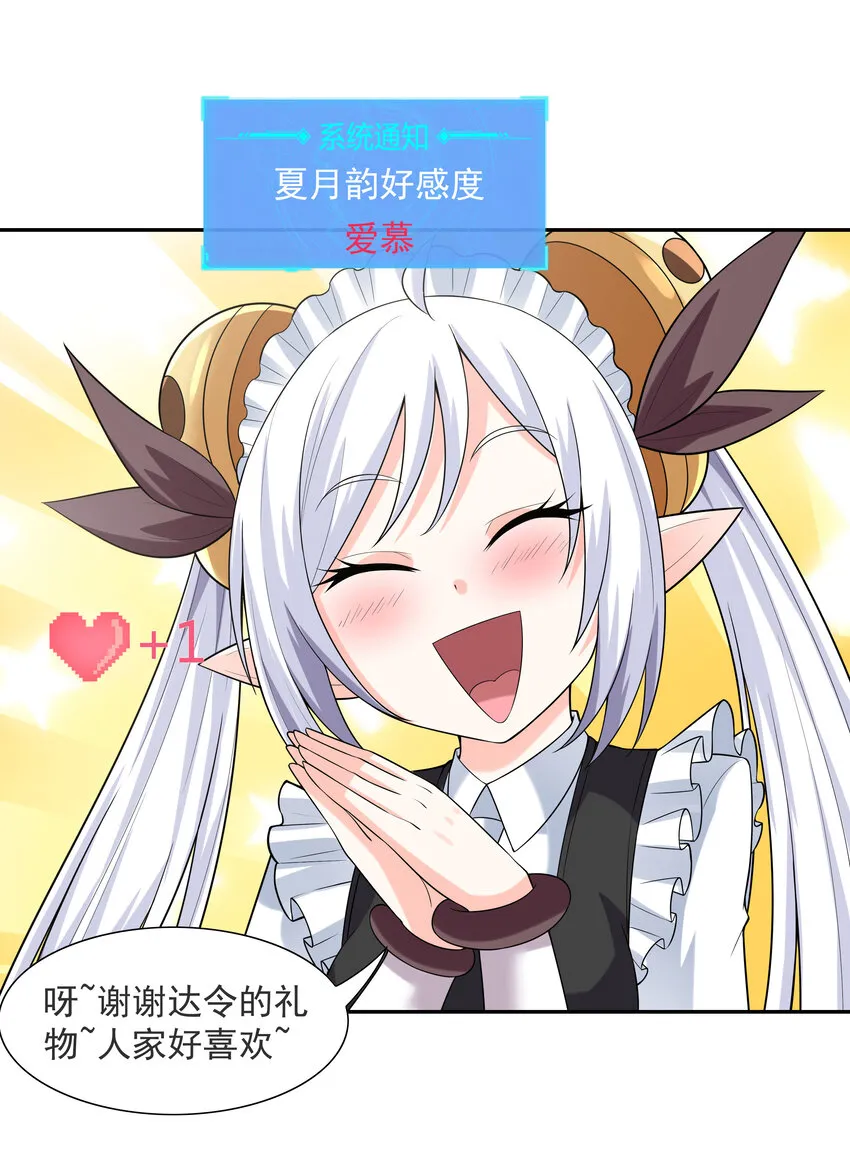 15 妇仇者联盟 第4页