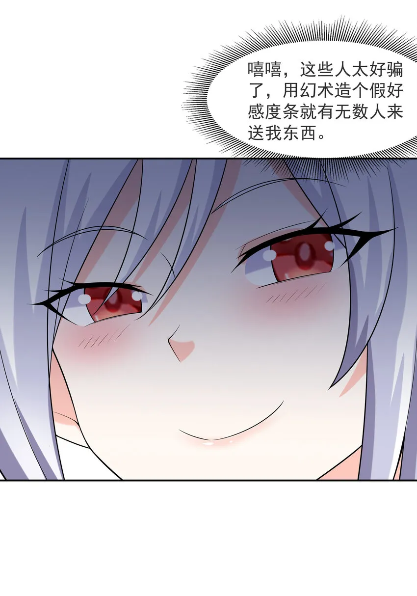 15 妇仇者联盟 第5页