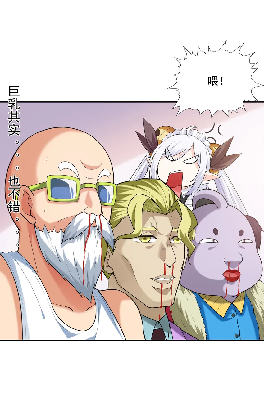 15 妇仇者联盟 第11页