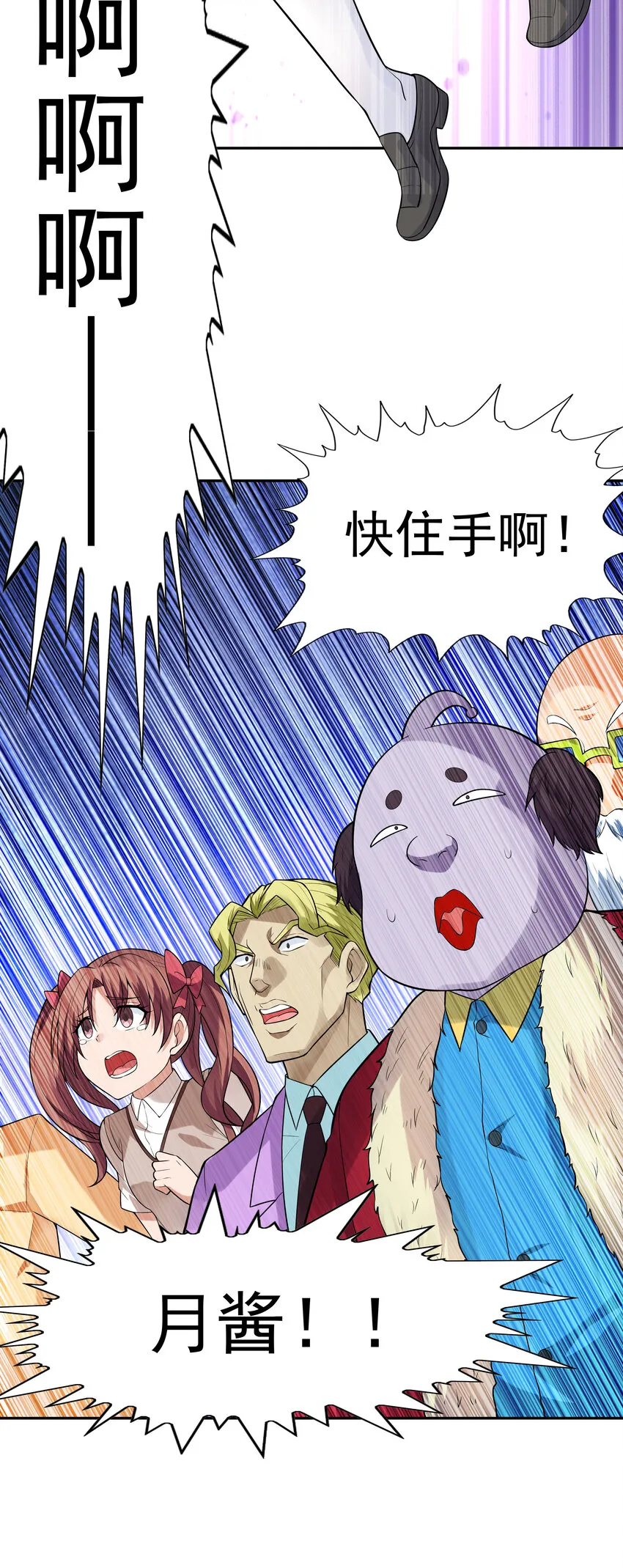 15 妇仇者联盟 第16页