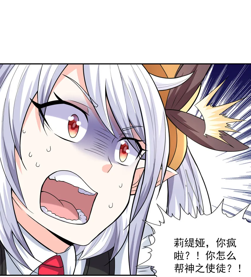 15 妇仇者联盟 第24页