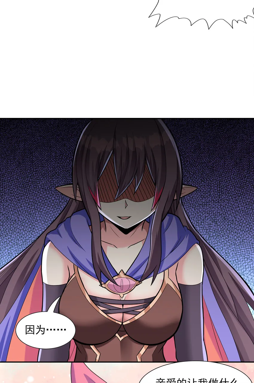 15 妇仇者联盟 第25页