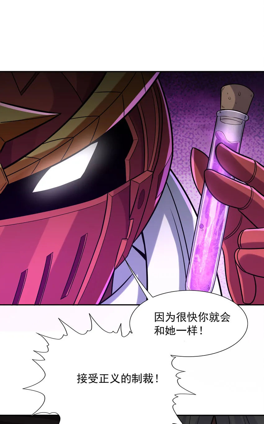 15 妇仇者联盟 第28页