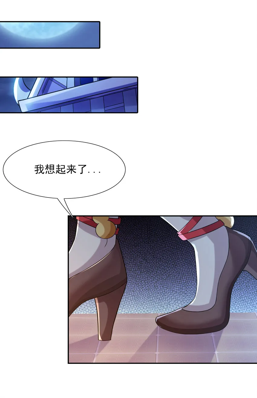 15 妇仇者联盟 第31页