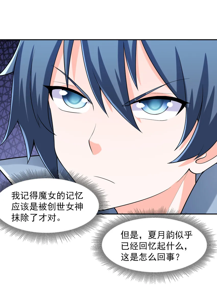 15 妇仇者联盟 第33页