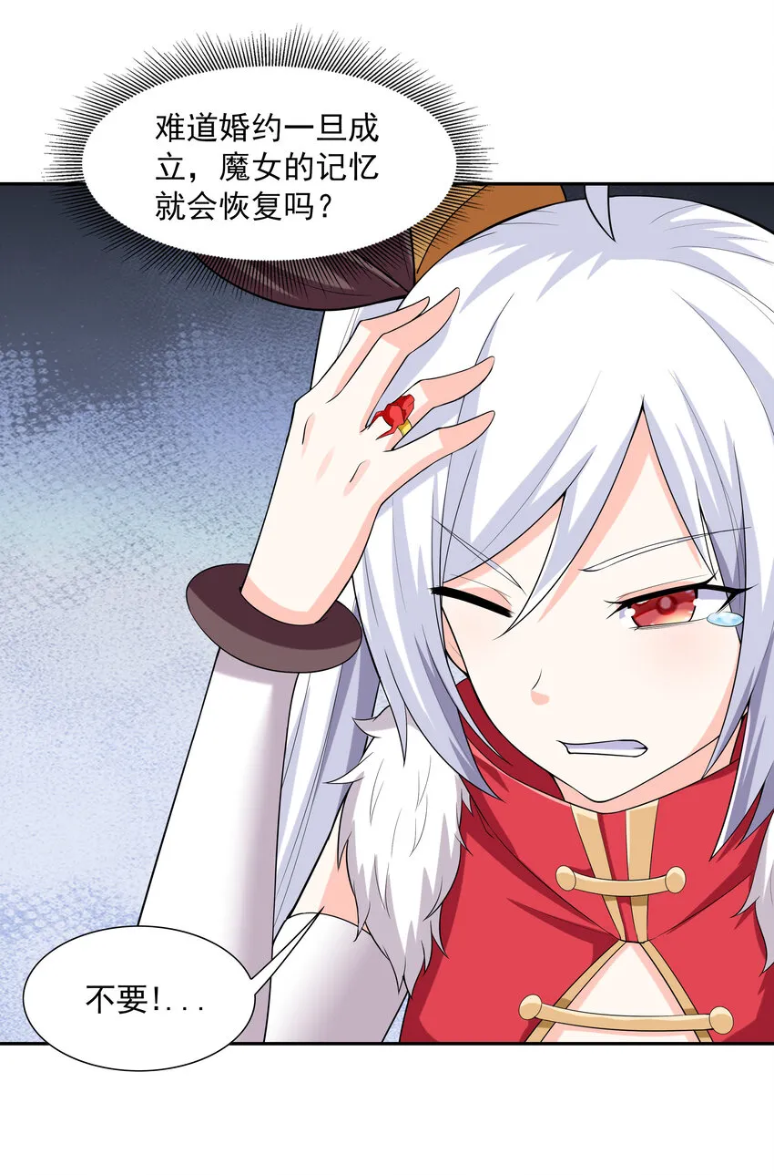 15 妇仇者联盟 第34页