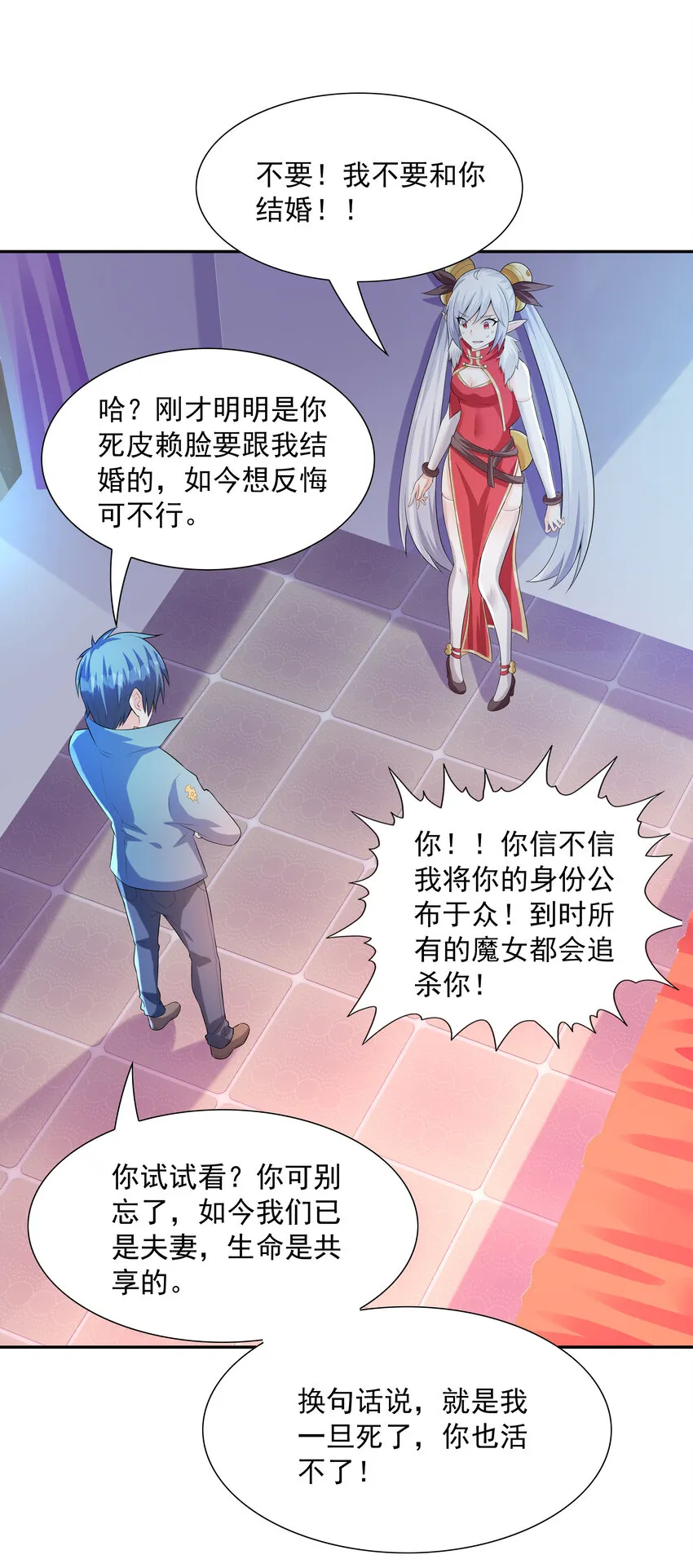 15 妇仇者联盟 第35页