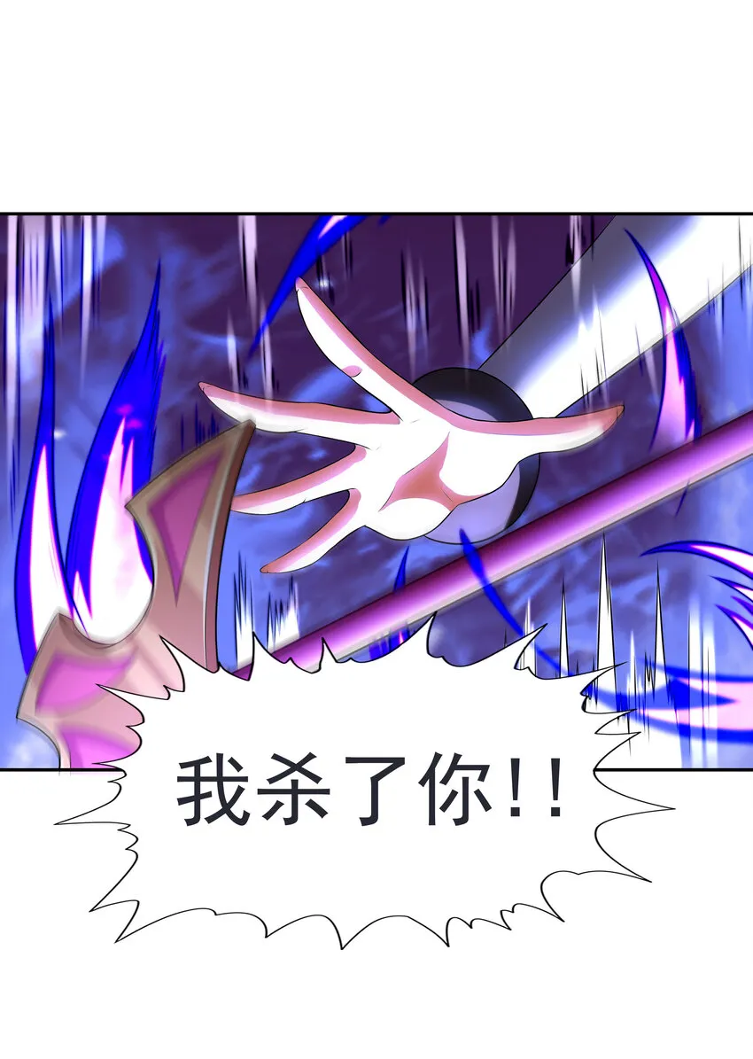 15 妇仇者联盟 第37页