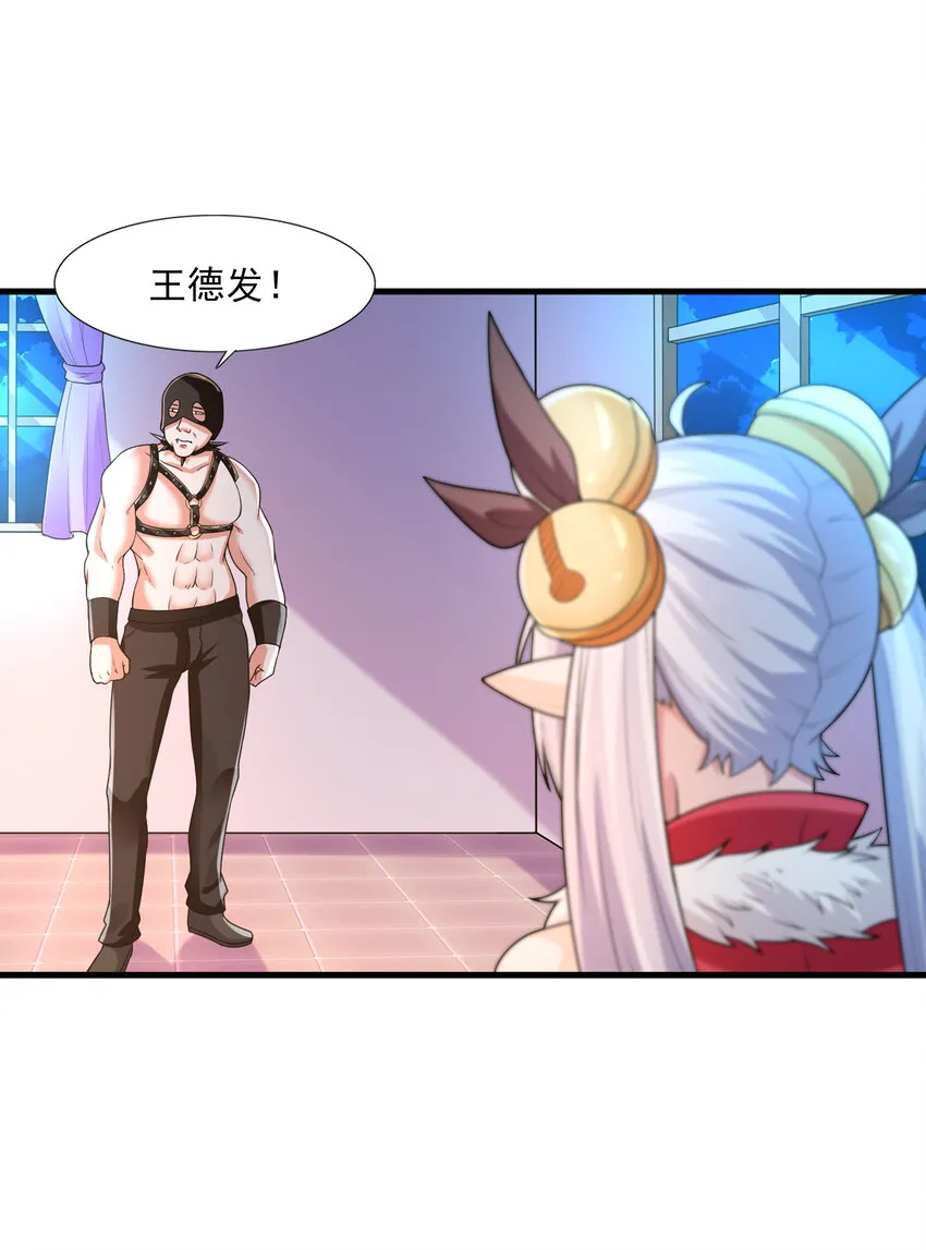 15 妇仇者联盟 第46页