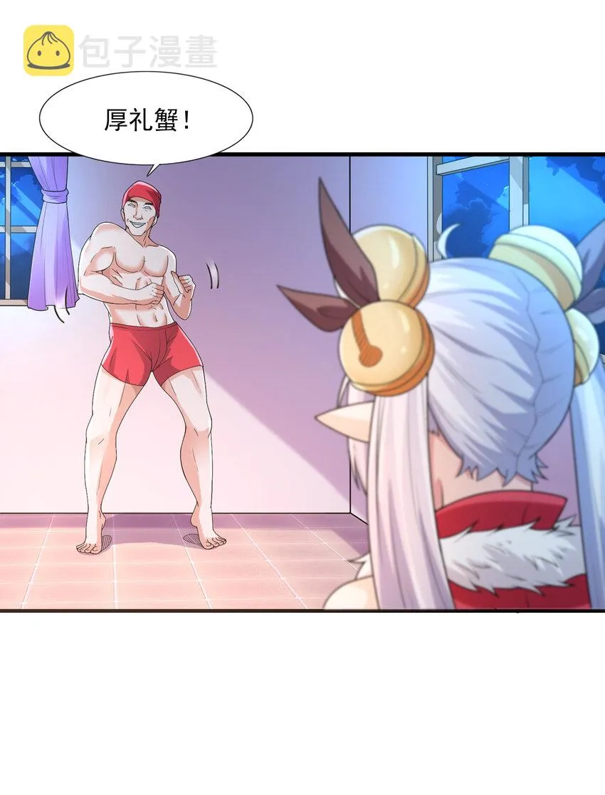 15 妇仇者联盟 第47页