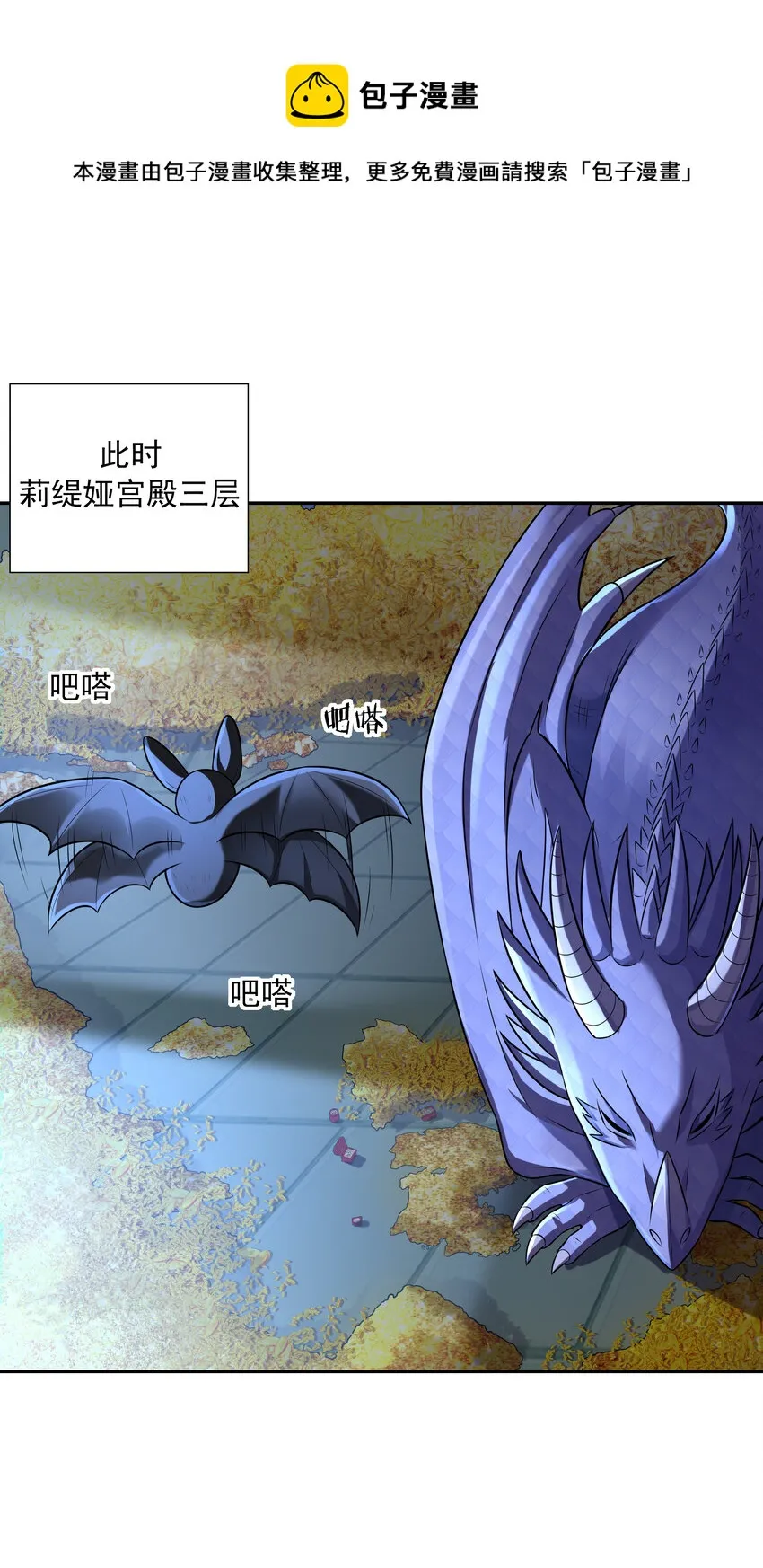 15 妇仇者联盟 第51页