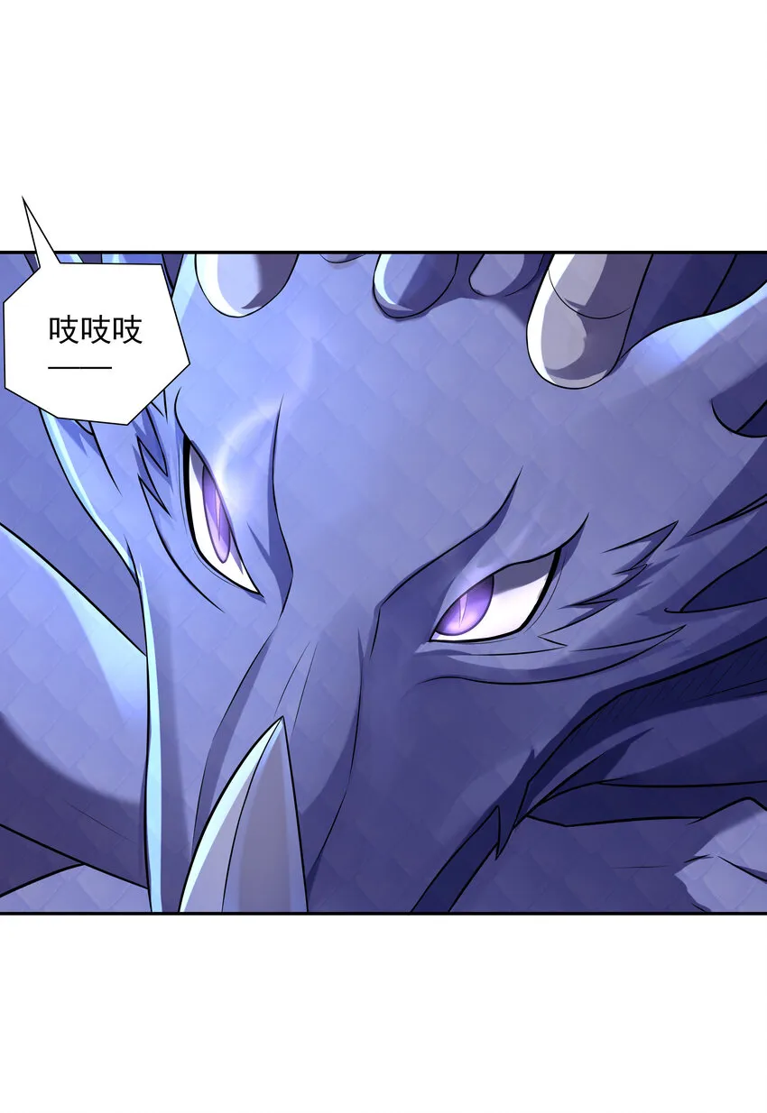 15 妇仇者联盟 第52页