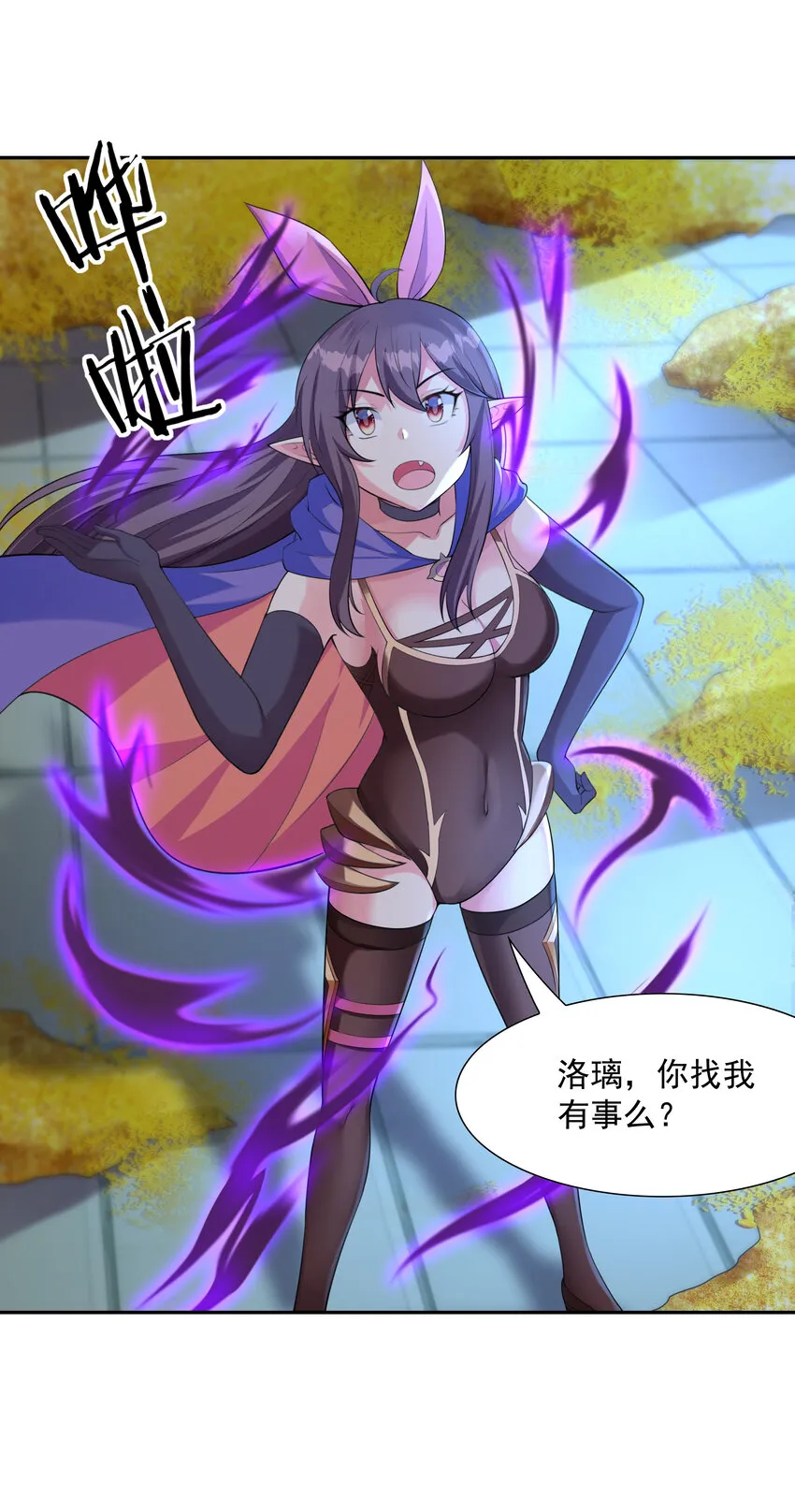 15 妇仇者联盟 第56页