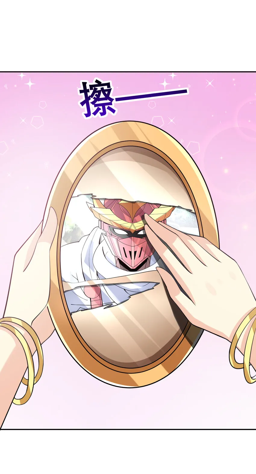 15 妇仇者联盟 第64页