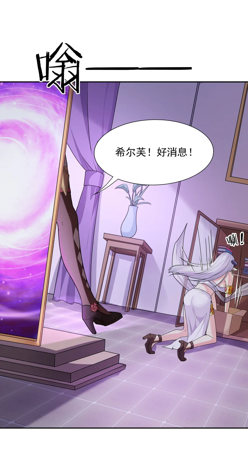 15 妇仇者联盟 第65页