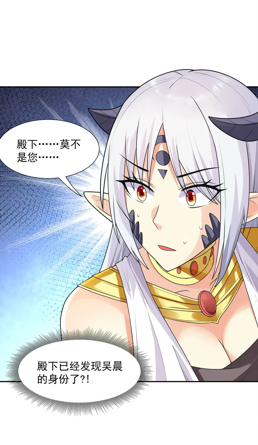 15 妇仇者联盟 第67页