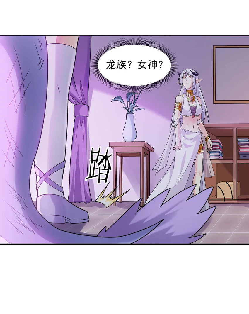 15 妇仇者联盟 第69页