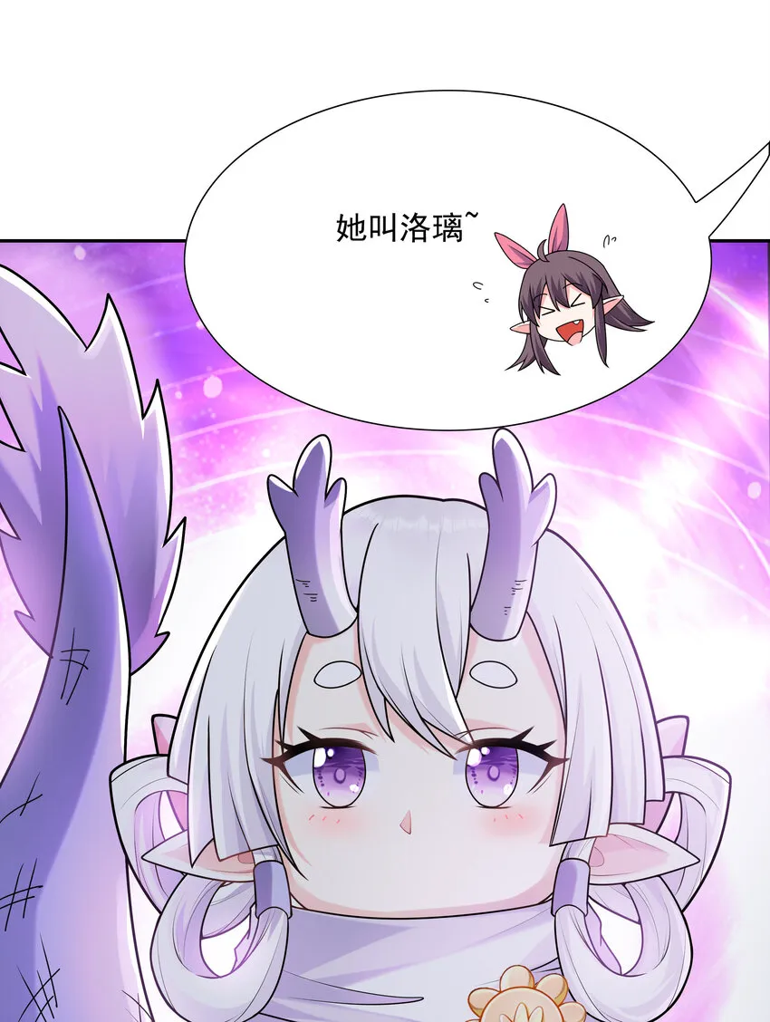 15 妇仇者联盟 第70页