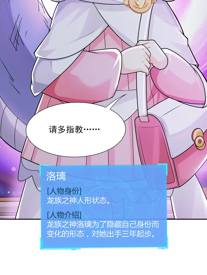 15 妇仇者联盟 第71页