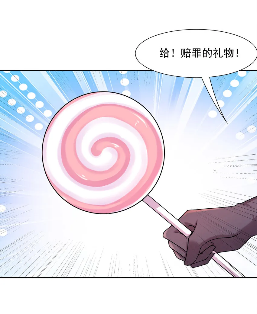 15 妇仇者联盟 第75页