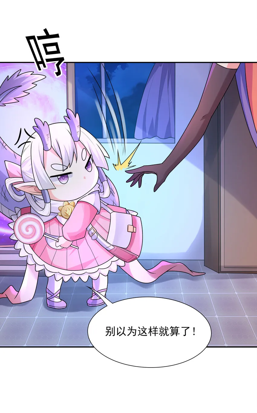 15 妇仇者联盟 第76页