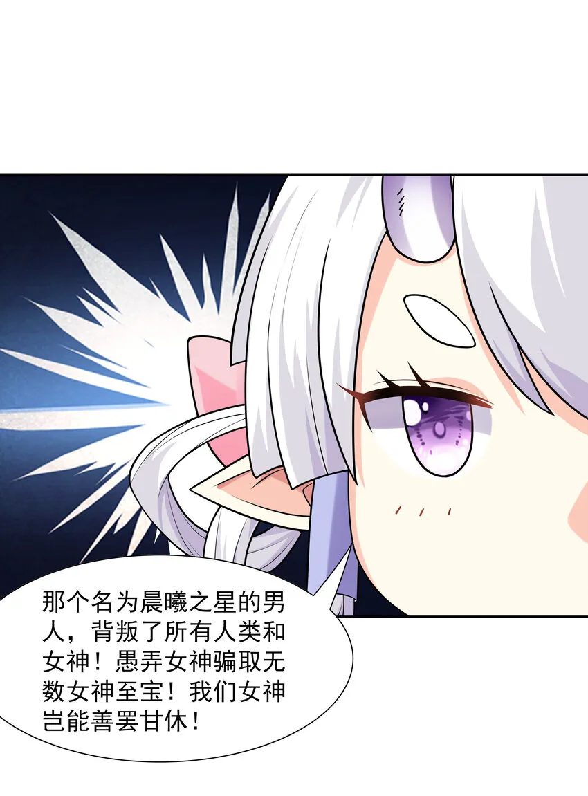 15 妇仇者联盟 第78页