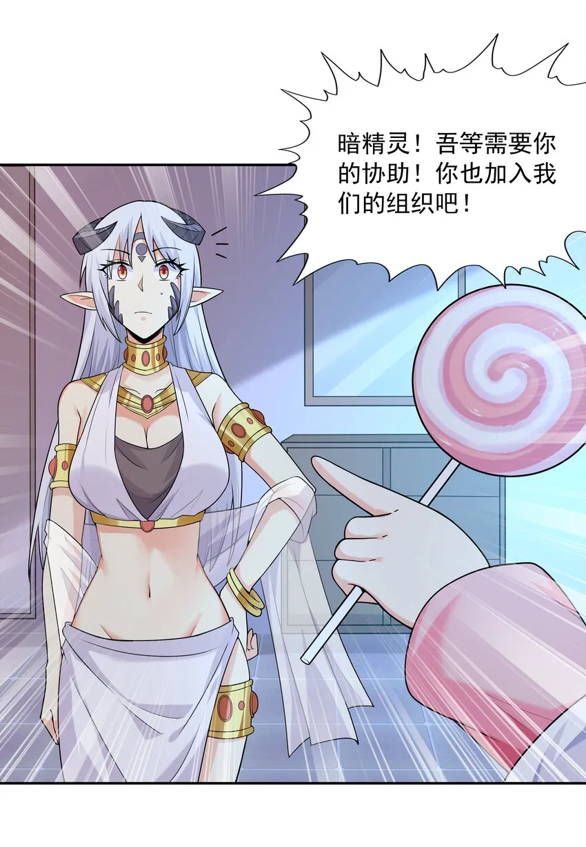 15 妇仇者联盟 第79页