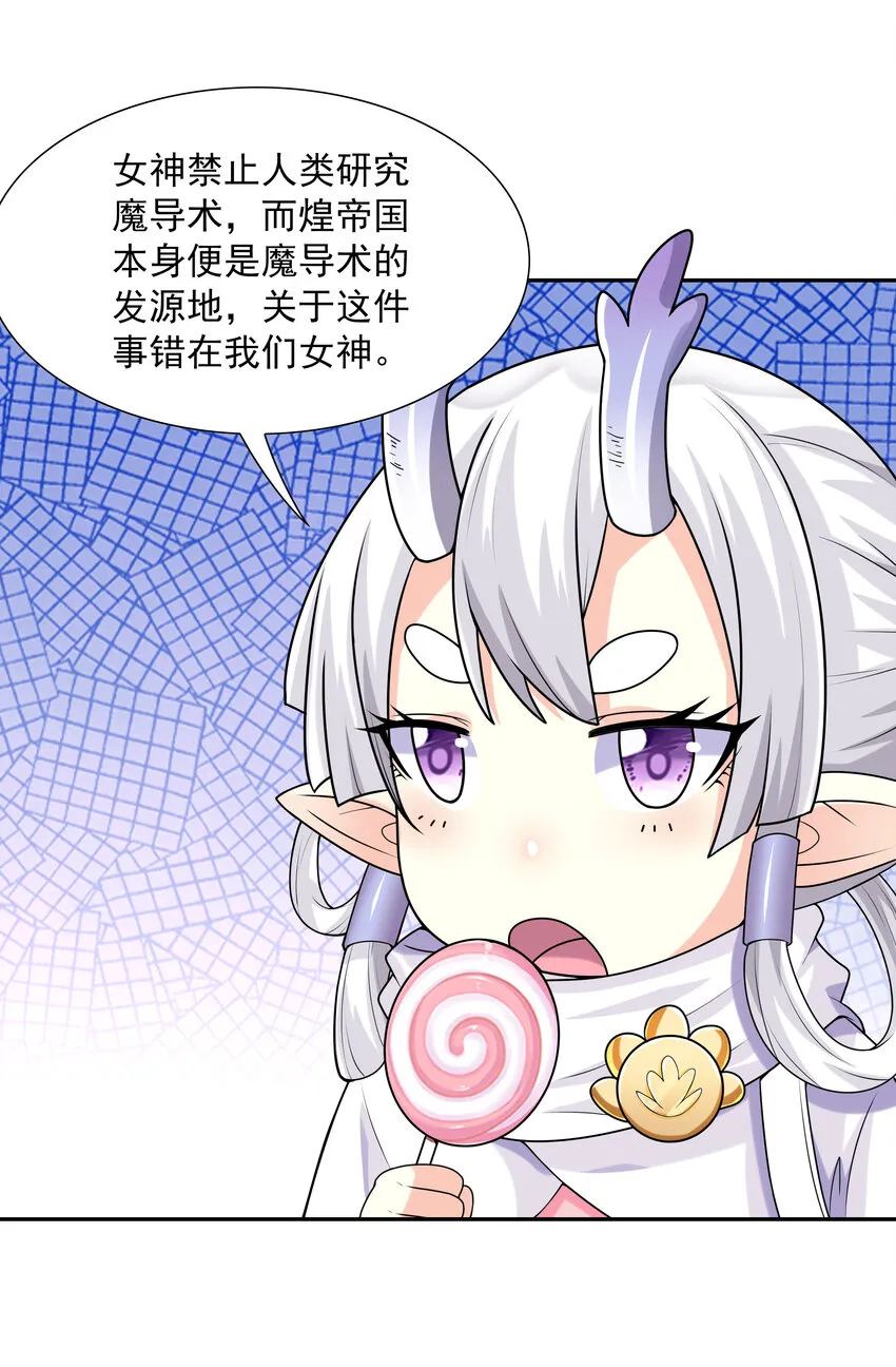 15 妇仇者联盟 第86页