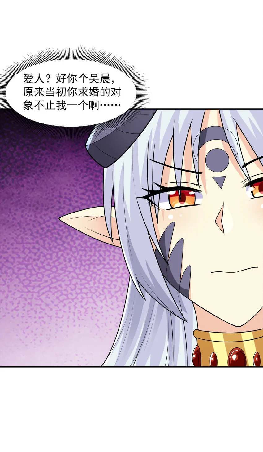 15 妇仇者联盟 第89页
