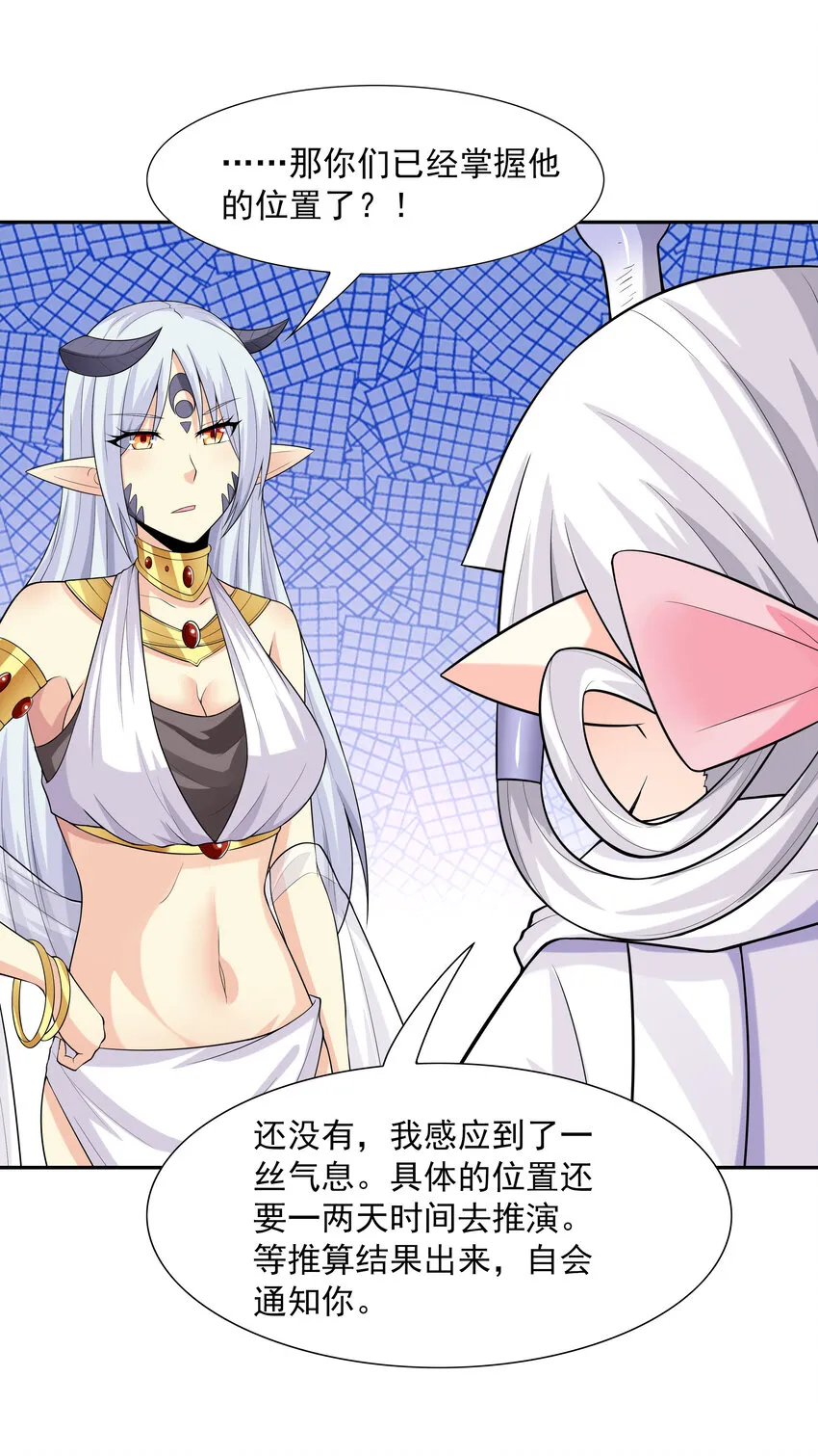15 妇仇者联盟 第90页