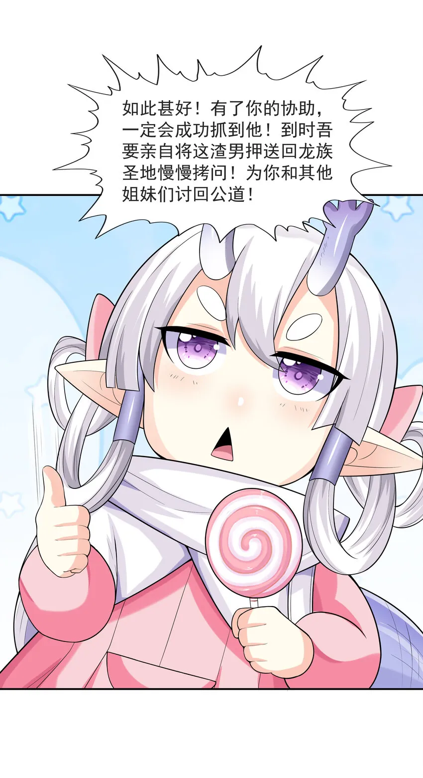 15 妇仇者联盟 第92页