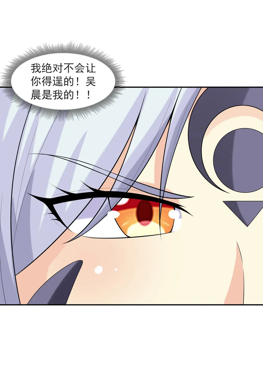 15 妇仇者联盟 第94页