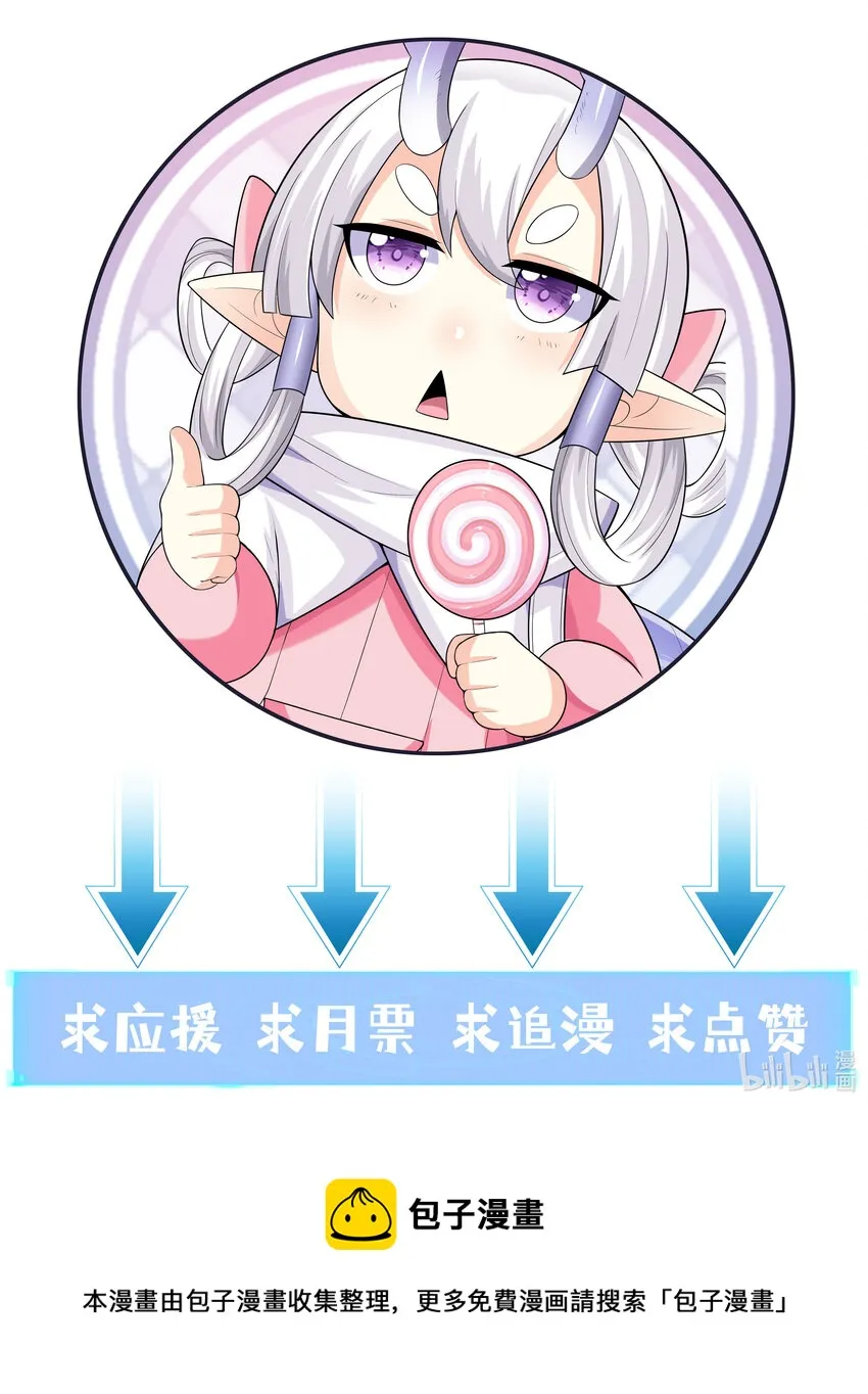 15 妇仇者联盟 第96页