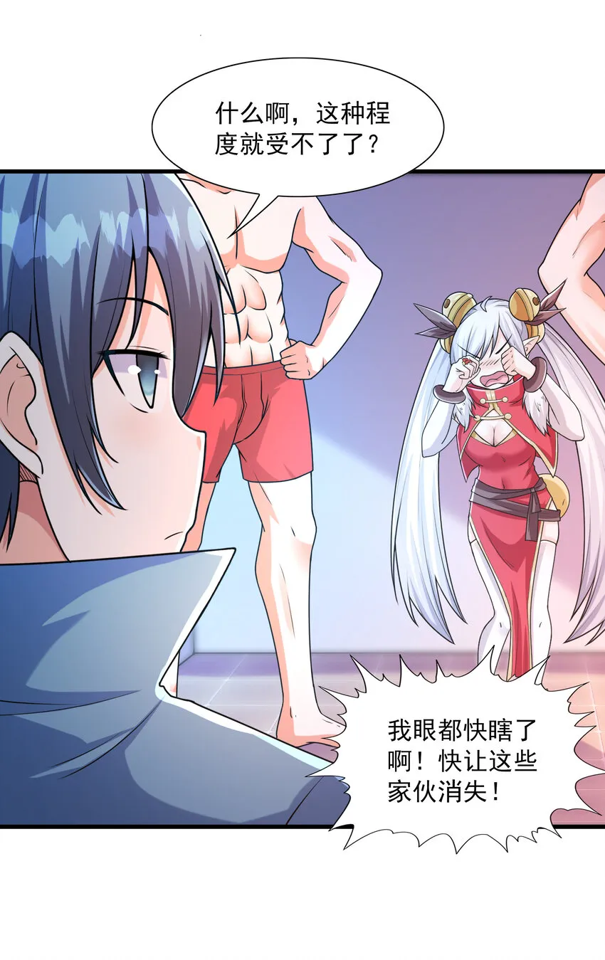 16 连我妈妈都没打过我 第5页