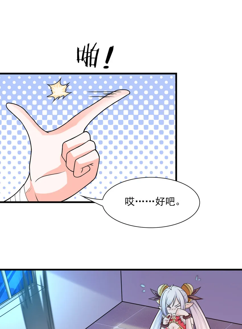 16 连我妈妈都没打过我 第6页