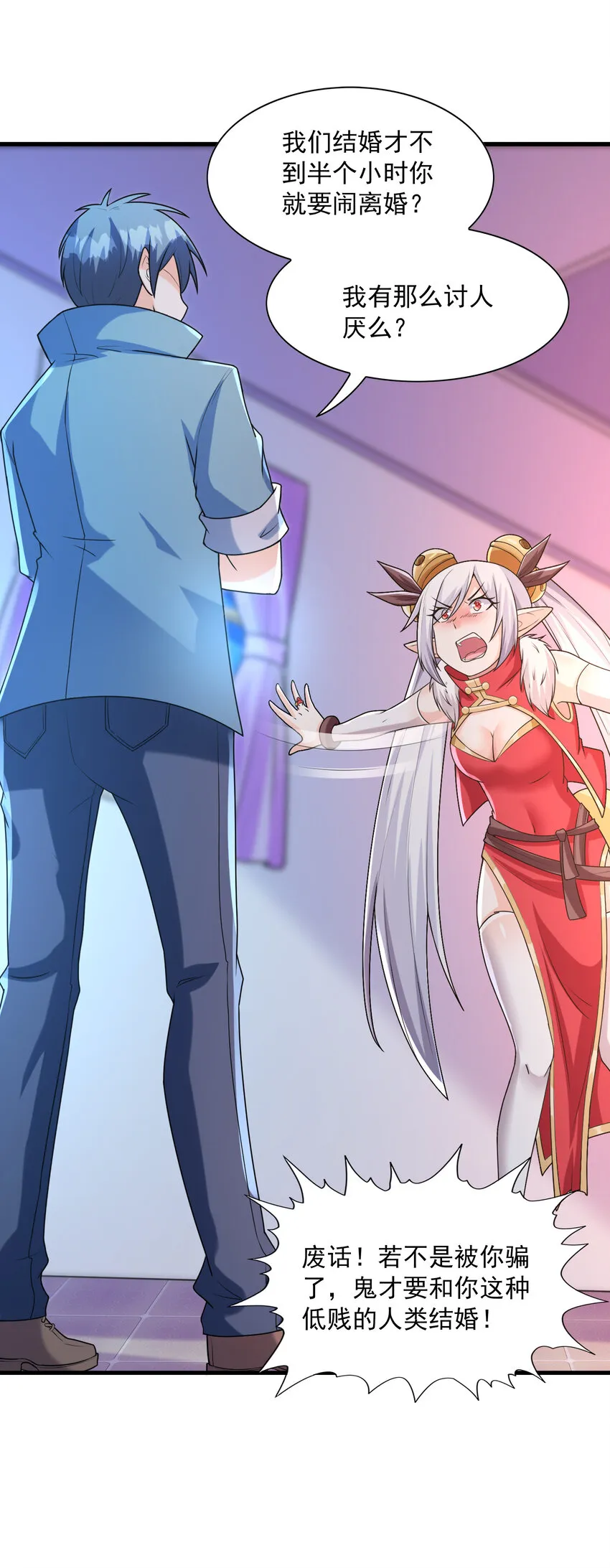 16 连我妈妈都没打过我 第9页