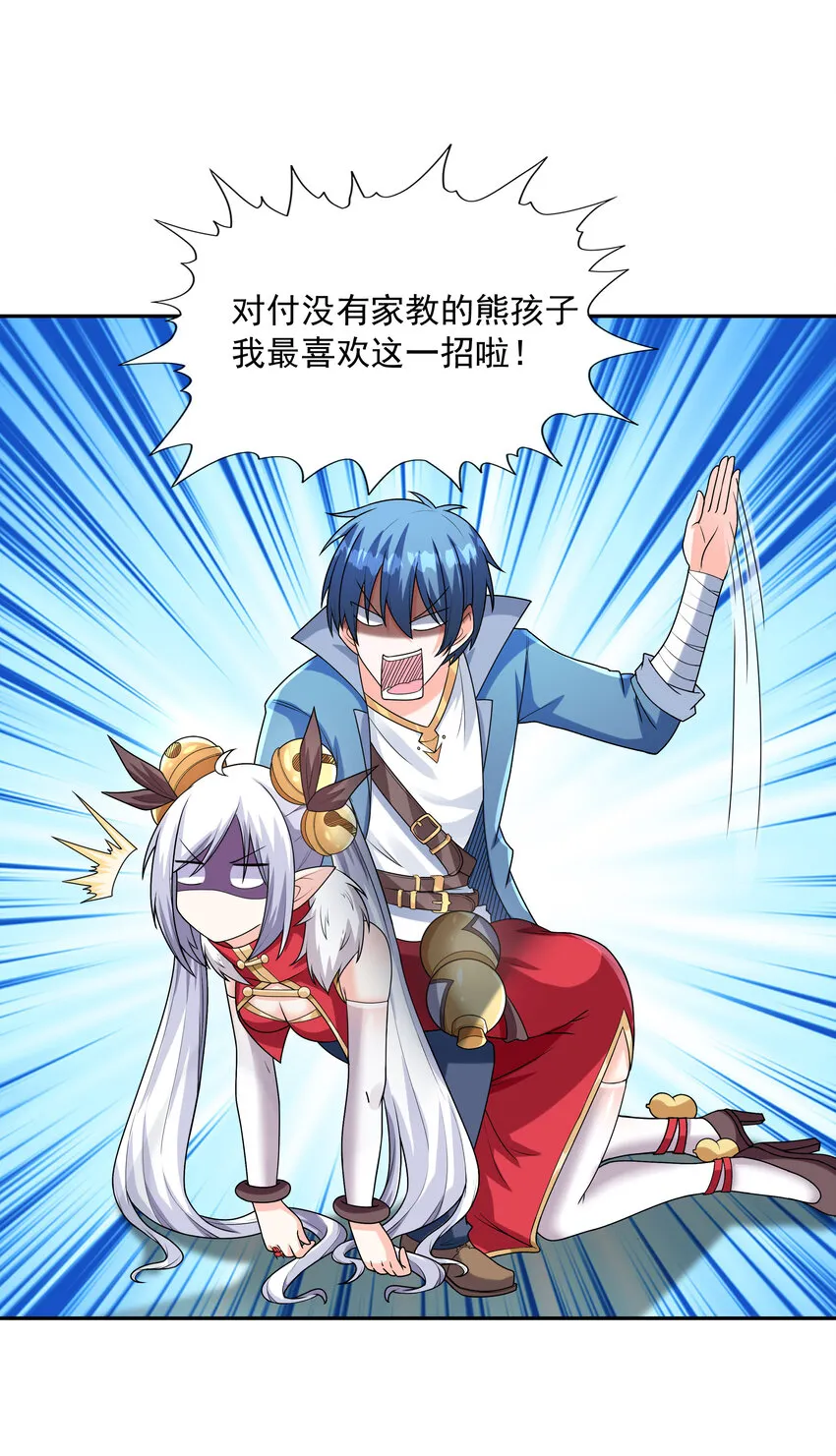 16 连我妈妈都没打过我 第11页