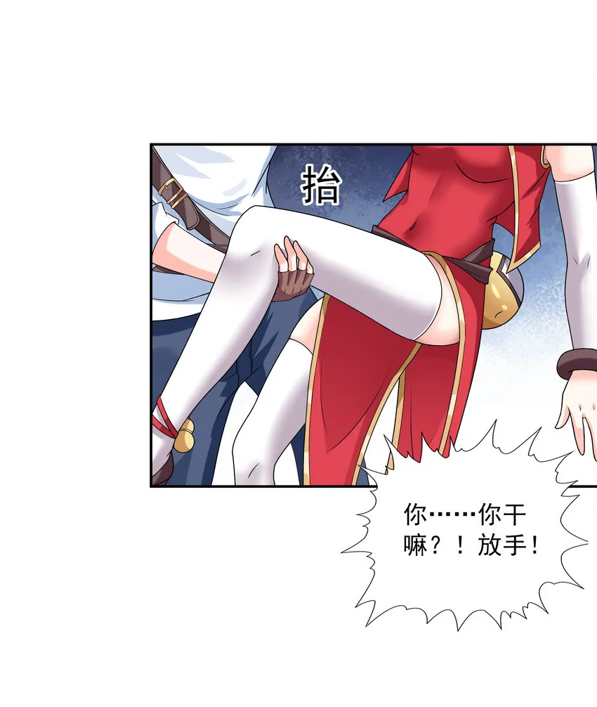 16 连我妈妈都没打过我 第19页