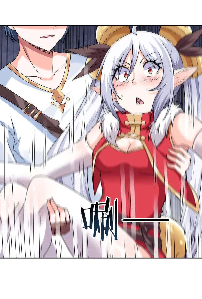 16 连我妈妈都没打过我 第20页